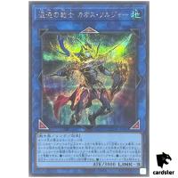 Black Luster Soldier - Soldier of Chaos QCDB-JP045 [ScR] Secret Duelist Yugi