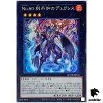 Number 60  Dugares the Timeless QCDB-JP040 [SR] Super 25th Cent Duelist Yugi