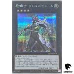 Evilswarm Exciton Knight QCDB-JP038 [ScR] Secret 25th Cent Duelist Box Yugio