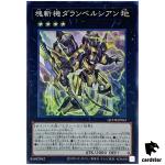 Primathmech Alembertian QCDB-JP041 [SR] Super 25th Century Duelist Box Yugio