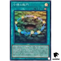 Opening of the Spirit Gates QCDB-JP056 [SR] Super 25th Cent Duelist Box Yugi
