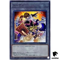 Token (Kaiba and Yami Yugi) QCDB-JPT01 [SR] Super 25th Cent Duelist Box Yugi