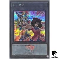 Token (Tea and Dark Magician Girl) QCDB-JPT07 [ScR] Secret 25th Duelist Yugi
