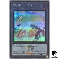 Sky Striker Ace Token QCDB-JPT29 [ScR] Secret 25th Century Duelist Box Yugio