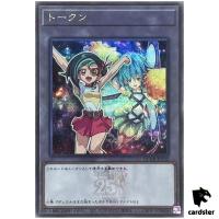 Token (Tori and Fairy Cheer Girl) QCDB-JPT20 [ScR] Secret 25th Duelist Yugio