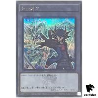 Token (Yusei and Stardust Dragon) QCDB-JPT12 [ScR] Secret 25th Duelist Yugio