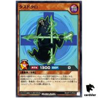 Plus Skull RD/KP17-JP040 Normal [N] Yugi Rush Duel