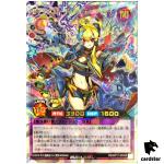 Sevens Road Ultima Witch RD/KP17-JP045 Over Rush [PAR ORR Blue] Rush Duel