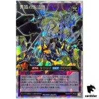 Blue-Eyes Blazing Bright Dragon RD/KP17-JP050 Over Rush [ORR] Yugi Rush Duel