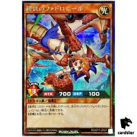 Fadronir the Pure RD/KP17-JP037 Secret [ScR] Yugi Rush Duel