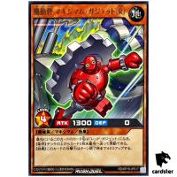 Maximum Gadget the Moving Fortress [R] RD/KP19-JP017 [R] Rare Yugi Rush Duel