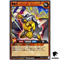 Maximum Gadget the Moving Fortress [L] RD/KP19-JP015 [R] Rare Yugi Rush Duel