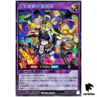 Spectress of Heavens Eternity RD/KP18-JP049 [ScR] Secret [Orange Flame] Yugi