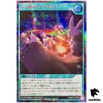 An Epic Tale of Recollected Memories RD/KP19-JP054 [ScR] Secret Rush Duel