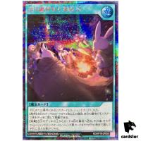 An Epic Tale of Recollected Memories RD/KP19-JP054 [ScR] Secret Rush Duel