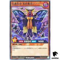 Evasive Chaos Ninsect Bewitching Flute Ageha RD/KP20-JP015 [R] Yug Rush Duel