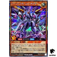 Variable Stellarizer [Red] RD/KP20-JP007 [ScR] Secret Yugioh Rush Duel Japan