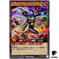 Evasive Chaos Ninsect Crimson Blade Nanahoshi RD/KP20-JP016 [ScR] Rush Duel