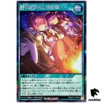 Epic Tale of Recollected Memories [PAR] RD/KP19-JP054 [ScR] Secret Rush Duel