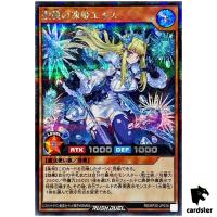 Aise Snowmaiden of Sacred Splendor [Star-shap Wand] RD/KP20-JP036 [ScR] Rush