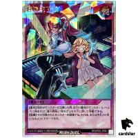 New Start [Child Eyes Closed] RD/KP20-JP061 [ORR] Over Rush Yugioh Rush Duel