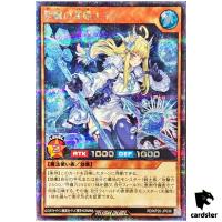 Aise Snowmaiden of Sacred Splendor [Hexagonal Wand] RD/KP20-JP036 [ScR] Rush