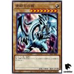 Blue-Eyes White Dragon [EX] SD47-JP001 [N] Normal Advent Eyes of Blue Yugioh