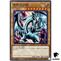 Blue-Eyes White Dragon [EX] SD47-JP001 [N] Normal Advent Eyes of Blue Yugioh