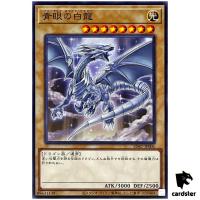 Blue-Eyes White Dragon [Movie] SD47-JP001 [N] Normal Advent Eyes Yugioh