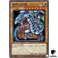 Blue-Eyes White Dragon [Stone] SD47-JP001 [N] Normal Advent Eyes Yugioh