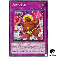 Slapdash Summer Schoolwork Success ROTA-JP080 [N] Normal Rage of Abyss Yugio