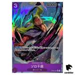 Zorojuro OP05-067 [PAR] Parallel SR Awakening of The New Era One Piece