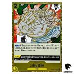 Two-Hundred Million Volts Amaru OP05-115 R Awakening New Era OP-05 One Piece