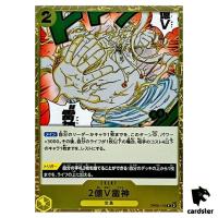 Two-Hundred Million Volts Amaru OP05-115 R Awakening New Era OP-05 One Piece