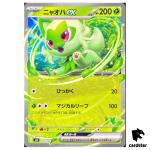 Sprigatito ex (Normal Edition) SVI 002/066 Battle Academy Pokemon Card Japan