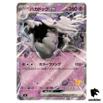 Houndstone ex SVI 028/066 [RR Edition] Battle Academy Pokemon Card Japanese