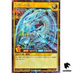 UNSEALED Blue Eyes White Dragon RD/DD01-JP001 [ScR] Secret YuGiOh RUSH DUEL