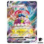 Alcremie VMAX RRR 032/076 Gigantamax S3a Legendary Heartbeat Japan Pokemon C