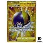 Ultra Ball UR (Gold Rare) 126/100 Pokemon Card Star Birth s9 Japanese