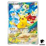 SEALED PROMO Pikachu 001/SV-P Scarlet Violet Pokemon Card Japan