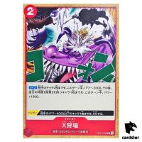 X Calibur UC OP11-020 A Fist of Divine Speed One Piece Japanese