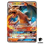 Charizard GX RR 007/024 SMP2 Pokemon Card Japan Holo