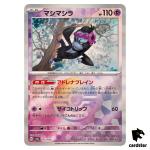 Munkidori [Poke Ball Reverse Holo] 075/187 SV8a Terastal Festival Pokemon