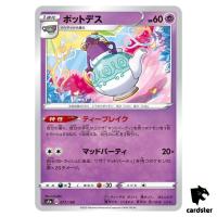Polteageist S4A 077/190 [Non-Holo] Shiny Star V Pokemon Card Japanese
