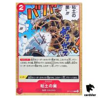 Glorp Web C OP11-019 A Fist of Divine Speed One Piece Japanese