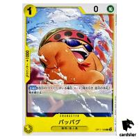 Pappag C OP11-109 A Fist of Divine Speed One Piece Japanese