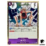 Gear 2 R OP11-080 A Fist of Divine Speed One Piece Japanese