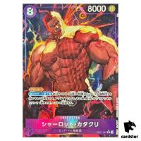 Charlotte Katakuri SR OP11-067 [PAR] Parallel Fist of Divine Speed One Piece