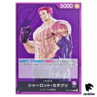 Charlotte Katakuri L OP11-062 A Fist of Divine Speed One Piece Japanese