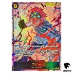 Koby SEC OP11-119 [PAR] Parallel A Fist of Divine Speed One Piece Japanese